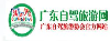 廣東自駕旅游網(wǎng)/廣東自駕旅游協(xié)會(huì)官網(wǎng)
